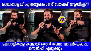 മലയാളികളെ കുറിച്ച് വിക്രമിന് പറയാൻ ഉള്ളത് | Vikram | Latest | Press Meet