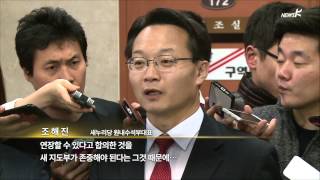 [국민TV] 자원외교 국조특위, '친MB'계 반발속 25일간 활동 연장 (2015.04.07)