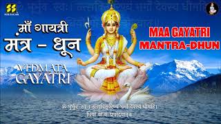 ॥ गायत्री मंत्र  - धून ॥ Gayatri Mantra-Dhun - Vedmata Gayatri | Singer: Aniket Khandekar