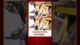 CM Siddaramaiah Talk With Public : ಬ್ಯಾರಿಕೇಡ್ ತಟ್ಟಿ ಸಿದ್ದುಗೆ ಮನವಿ ಪತ್ರ ನೀಡಿದ ವ್ಯಕ್ತಿ!| Vistara News