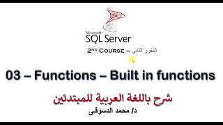 | SQL Server - 2nd Course | - | Built in Functions - String Functions|