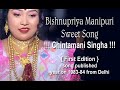 B M Sweet Song !!! Chintamani Sinha !!! First Edition !!!