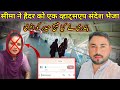 New update|Seema's |WhatsApp|message with Sajid reveals|abig revelationto |Haider🙋