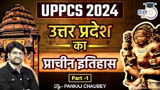 UPPSC 2024 | Ancient History of Uttar Pradesh | UP Special for UPPCS 2024 | UP PCS | StudyIQ PCS #1