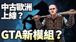 《俠盜獵馬人》現在俠盜不搶車，改搶馬了啦！_電玩宅速配20210119