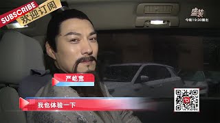 《斯文江南》#严屹宽 一秒变杜牧 |《文娱新天地》20220209【东方卫视官方频道】