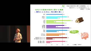 京都大学春秋講義『「山」は「森」－「森・里・海のつながり」の物語り』吉岡 崇仁（フィールド科学教育研究センター 教授）2016年10月29日 -07