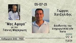 Γιώργος Χατζηλίδης \