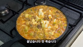 초보자도 실패없는 초간단! :: 차돌박이된장찌개 만드는 법!! 고깃집 안가도 됩니다 :: 고깃집 된장찌개