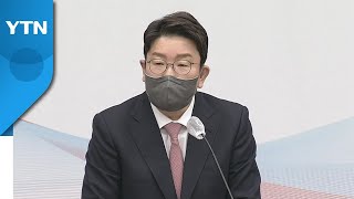 국민의힘 새 원내대표에 4선 권성동 의원 선출 / YTN