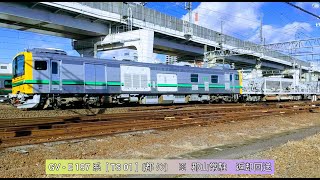 2024.12.24 (火)　GV - E 197 系  [ TS 01 ]  ❲都 ｸﾝ❳　 ※  郡山常駐　返却回送