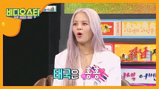 그냥 막 그냥 귀여워버린 SORN l #비디오스타 l EP.216