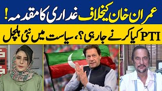 Treason Case Against Imran Khan | Babar Awan Big Statement | Nadia Mirza | Dawn News