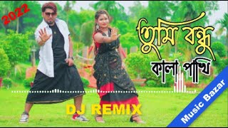 Sada Sada Kala Kala Dj Remix | তুমি বন্ধু কালা পাখি | Bangla New Dj Remix Song 2022 | Music Bazar
