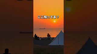 海と夕日の絶景キャンプ場 #キャンプ #キャンプ場 #camping #shorts