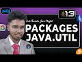 Packages in java | Part - 13 | Code thanish's java playlist