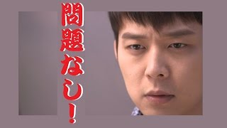 東方神起ビギステ　【暴かれた！】大したことない事(笑)。