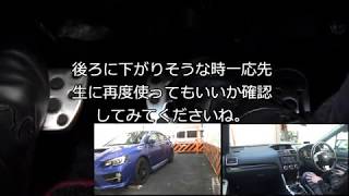 段差で停止から発進する時 後ろに下がらないやりかた【MT車】