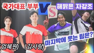 김사랑 엄혜원 부부의 혼복을 이길수 있을까요? [혼합복식 VS 남자복식 with 박영웅 김정석]