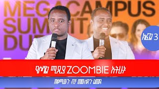 ስፖንጅ ሁኑ    Experience Sharing Part 3