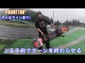 スノボ オフトレ 180°のコツ kings howto