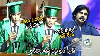 Pawan Kalyan Son Akira Nandan First Time Speech Infront of Pawan Kalyan | Life Andhra Tv