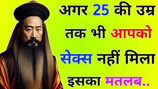 Confucius Famous Quotes | Confucius Quotes About Life | Motivational Quotes