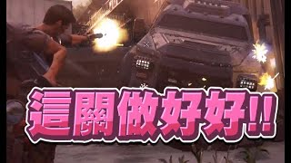 【嬌兔精華】車子原地起飛 - 11/7 PC 秘境探險4:盜賊末路 Uncharted 4: A Thief's End