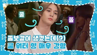 (sub) [쑈잇] 절대 무서워서 목소리 큰 거 아님❌ | 스트레스 띵 CIX