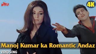 Manoj Kumar ka Romantic Andaz |  Zulfon Ko Hata Le Chehre Se 4K Song : Mohammed Rafi - Classic Songs