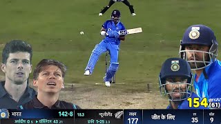 India Vs New Zealand 1st T20 Full Match Highlights | IND VS NZ T20 MATCH HIGHLIGHTS | SUNDAR DHONI