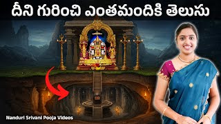 8/May అన్నవరం సత్యదేవ కల్యాణం  | Annavaram temple internals | Nanduri Srivani