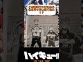 強制元気でちゃう師弟コンビ好き ハイキュー haikyuu ゴミ捨て場の決戦 anime animeshorts shorts