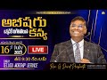 BAPTIST CHURCH HYDERABAD l 16 JULY 2023 l SUNDAY l  Message by : Rev. G. David Prashanth # LIVE