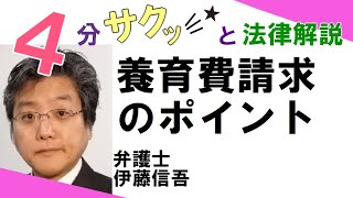 相模大野駅前弁護士事務所／養育費請求のポイント