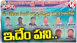 Medchal Bus Depot management Trolling Bus Conductors | V6 Teenmaar