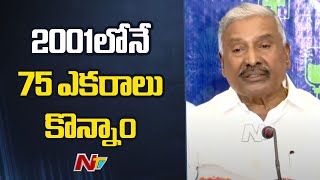 2001లోనే 75 ఎకరాలు కొన్నాం - Peddireddy Ramachandra Reddy Clarity On Land Scam Allegations | Ntv