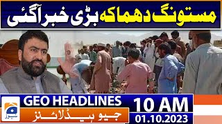 Geo Headlines 10 AM | PML-N legal team to approach LHC for Nawaz bail before return | 1 October 2023