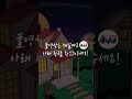 트럼프의 야망이 미국의 힘을 약화시킨다 shorts