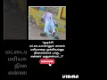 மானம் தான் பெரியது...