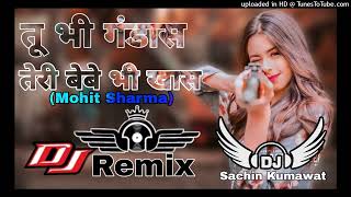 Tu Bhi Gandaas Teri Bebe Bhi Khaas | Dj Remix Song Latest Haryanvi Songs 2017 | NDJ Music 2023