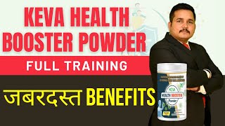 Keva Health Booster Powder Training | Benefits | Immunity Booster Drink