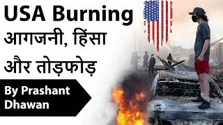 George Floyd की मौत पर गुस्से में अमेरिका USA Burning Current Affairs 2020 #UPSC