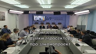 Земельне Віче – частина 2: Як аграрії зустріли закон про ринок землі в України