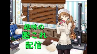 艦これ 年末年始任務＆季節任務ほか