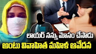 ఖమ్మం జిల్లా : సెల్ఫీ వీడియో విడుదల చేసిన యువతి | Qnews