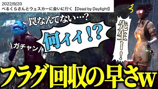 【DBD】トラッパーに愛されすぎているべるくらさんとリモーネ先生ｗｗｗｗｗ【リモーネ先生/柏木べるくら/切り抜き】