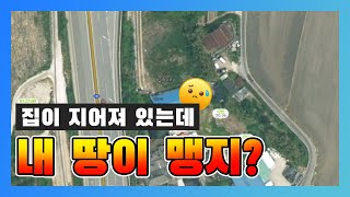 [대박땅꾼] 집이 있는데 내 땅이 맹지?/ 16년 토지전문가