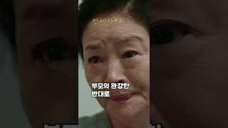 아이있는 이혼남과 동거한 원미경 방송에서 퇴출당한 황당한 이유