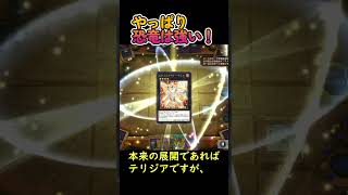 【#遊戯王マスターデュエル】(切り抜き)デュエリストカップ1st STAGEをあっさり突破した恐竜【#shorts】